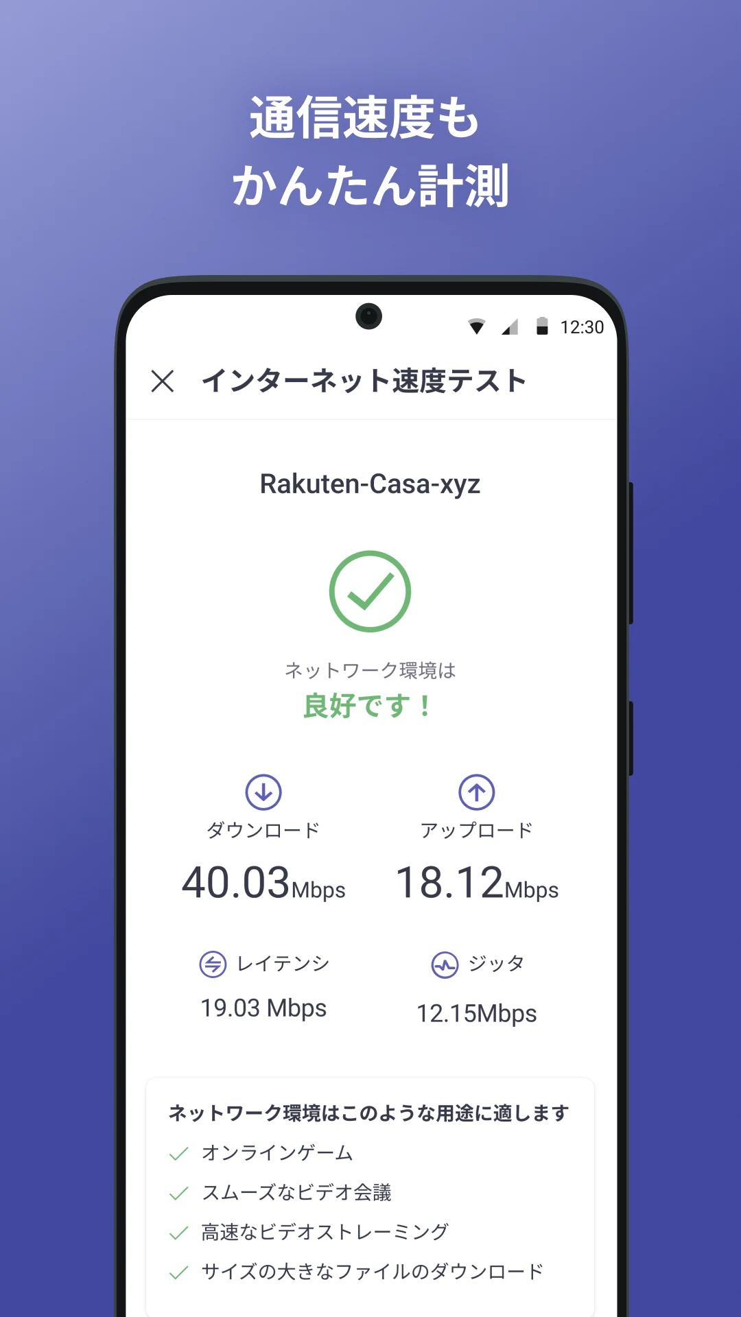 Rakuten Casa screenshot
