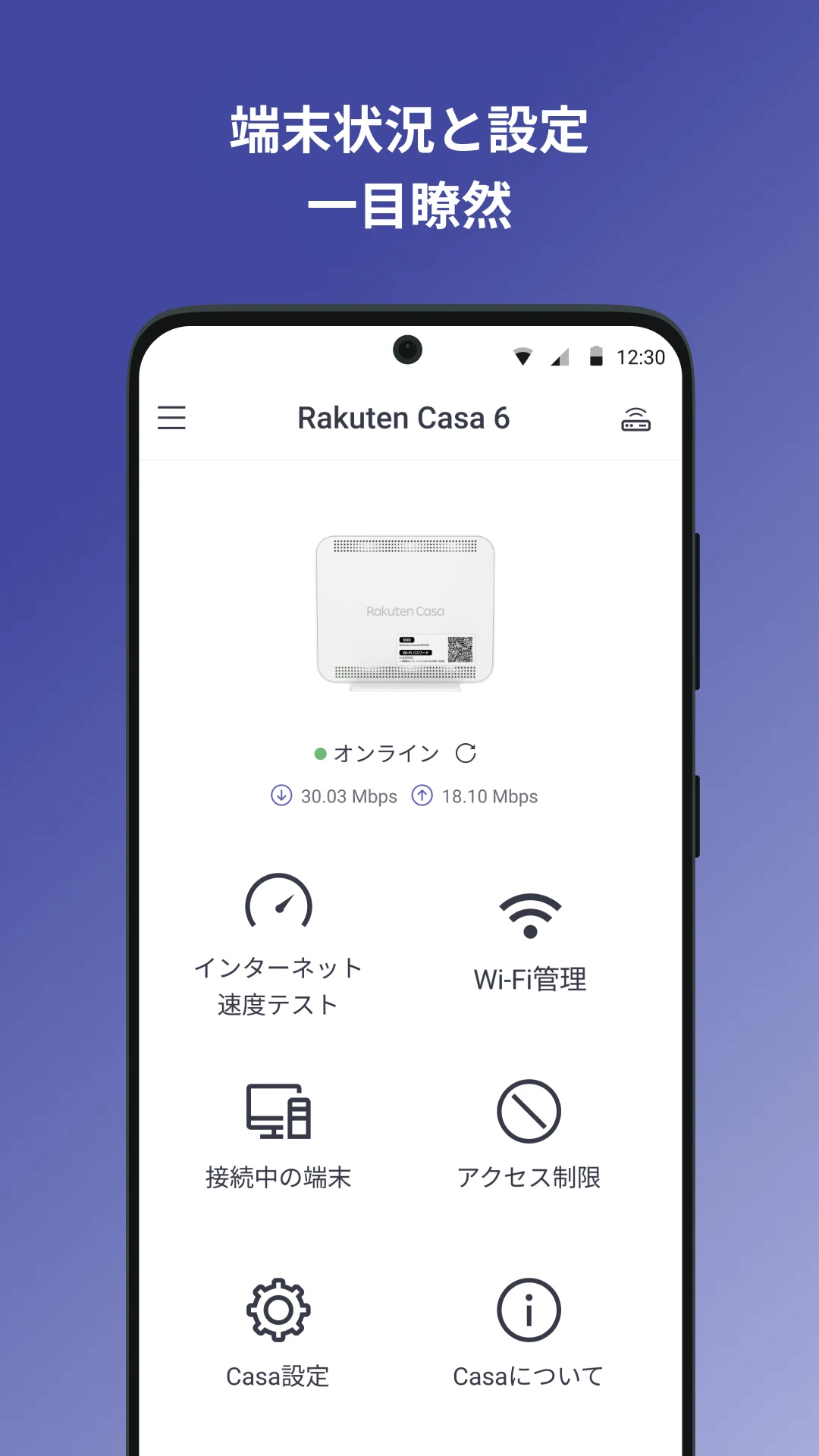 Rakuten Casa screenshot